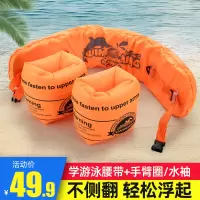 游泳装备神器手臂圈水袖大人儿童初学者浮力背心背漂腰带浮漂T3