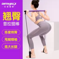 普拉提棒健身棒瑜伽器材家用多功能拉力绳弹力绳拉伸带背部训练器