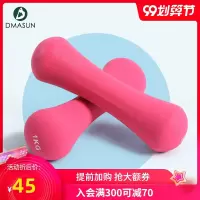 哑铃女健身器材家用瘦手臂初学者减肥男士亚铃儿童小哑铃一对套装