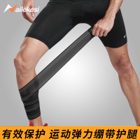 绷带护腿男运动小腿弹性绑腿绑带瘦腿护套腿部跑步拉伸骑行束腿带