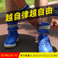 蓝盈莹同款负重沙袋绑腿跑步训练绑手脚沙包手环男女腿部儿童舞蹈I4