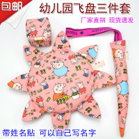儿童布艺软飞盘 幼儿园亲子户外手工飞碟沙包 布尾巴三件套玩具