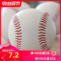 小学生10寸垒球9号棒球软硬实心儿童用棒球比赛训练打棒球的球类|棒球软球(发泡橡胶芯)6个
