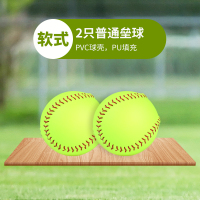 小学生10寸垒球9号棒球软硬实心儿童用棒球比赛训练打棒球的球类|12寸普通垒球软球2个