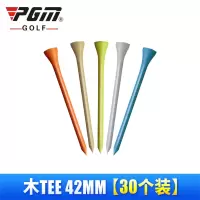 高尔夫球钉 高尔夫球 发球 42/54/70/83 木球座T7|木TEE42mm[30个装]