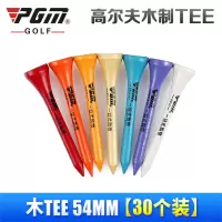 高尔夫球钉 高尔夫球 发球 42/54/70/83 木球座T7|木TEE54mm(带logo）【30个装】