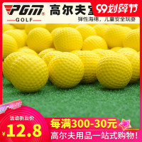 专用室内高尔夫柔软球 高尔夫球 高尔夫球 颜色随机发货J9