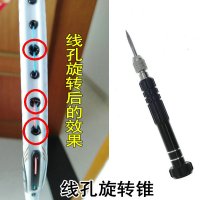 羽毛球拍穿线机拉线机工具护线管喇叭口羽拍胶粒取钉锥转钉锥飞夹C2|线孔--转钉锥