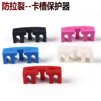 羽毛球拍穿线机拉线机工具护线管喇叭口羽拍胶粒取钉锥转钉锥飞夹C2|羽拍--卡槽保护器颜色备注