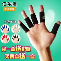 篮球运动护指 护指套 运动护具防滑指套加长护手指送护腕Y5