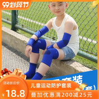 儿童护膝护肘男童跳舞关节膝盖保护套防摔夏季护套运动男薄款篮球R4