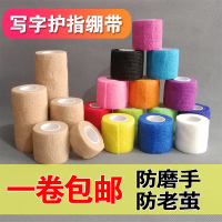 弹性自粘绷带运动加压弹力胶布防磨写字护指腕膝踝足篮球宠物绑带I7
