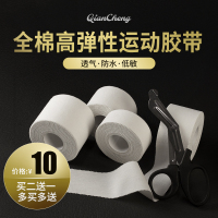 运动绷带肌肉贴打脚固定篮球脚踝绑带皮肤膜弹性护指自粘贴布胶布C0