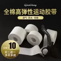 运动绷带肌肉贴打脚固定篮球脚踝绑带皮肤膜弹性护指自粘贴布胶布C0