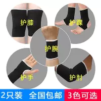 篮球护具套装运动训练护手掌脚腕护肘护腕护膝护踝男女儿童薄款夏