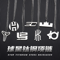 科比吊坠钛钢项链詹姆斯库里欧文球星项链篮球吊坠送礼项链B3