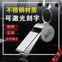 大音量金属哨子体育老师专用运动训练口哨裁判比赛不锈钢哨交通哨S1