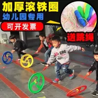 儿童滚铁环滚铁圈怀旧玩具推铁环加粗风火轮地龙圈幼儿园感统器材