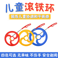 儿童铁环滚铁圈幼儿园小学生户外亲子运动手推风火轮怀旧玩具加粗O7