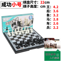 国际象棋儿童初学者学生比赛专用高档磁性便携式大号套装折叠棋盘|黑白(小号)无西洋跳棋
