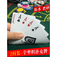 塑料扑克牌防水耐用可水洗黑杰克斗地主棋牌室俱乐部专用扑克Y2