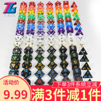 多面骰子跑团桌游游戏配件道具色子4面6面8面10面12面20面N7