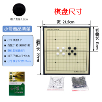 五子棋儿童学生磁性黑白棋益智便携围棋象棋飞行棋斗兽棋跳棋套装|小号五子棋122颗棋子