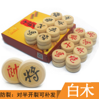 中国象棋木质套装大号实木棋子带棋盘 象棋书籍 象棋套装学生象棋L2|35号原装