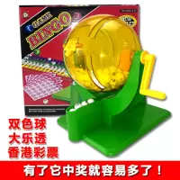 手动双色球大乐透摇奖机摇球摇号机摇奖玩具彩票中奖神器抽奖转盘F1