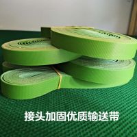 四口麻将机输送带 麻将机皮带带子传输带传送带 质量好H9|浅绿优质接头加固710（四根）