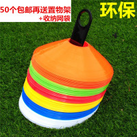 标志碟圆口草帽足球角标障碍物标志盘标志物路标训练用品装备M9