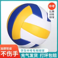 正品5号排球中考学生专用训练排球比赛专用球4号儿童初学软式排球