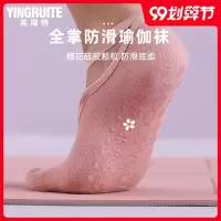 女士瑜伽袜子防滑专业女五指袜瑜珈袜冬季瑜伽蹦床袜运动健身袜子