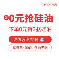 [19.9钱抢权益]跑步机硅油 2瓶 每日限100份 限购1份