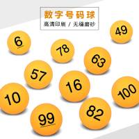抽奖球 摇奖球 号码球 数字乒乓球 奖项球 摸奖球 娱乐活动球K6