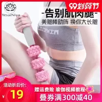 肌肉按摩棒小型瘦腿滚轴狼牙棒琅琊棒瑜伽健身放松滚轴