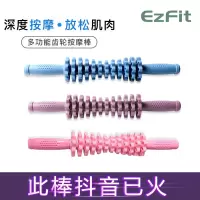 瘦腿神器按摩轴瑜伽齿轮健身筋膜放松狼牙棒小腿按摩轴肌肉按摩棒S3