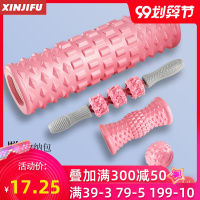 健身泡沫轴肌肉放松滚轴瘦腿瑜伽柱狼牙棒按摩滚轮初学者瑜珈器材