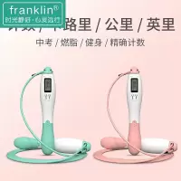 电子计数跳绳健身运动男女成人儿童学生中考训练专用专业绳子