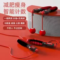 跳绳健身减肥运动女燃脂儿童学生中考专用专业电子计数器负重绳子