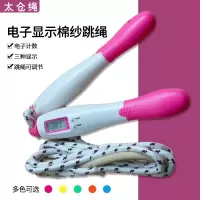 电子计数棉纱跳绳中考训练绳子儿童学生成人健身运动绳A7