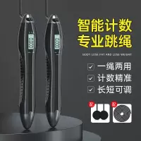 计数器跳绳健身减肥运动燃脂女性儿童学生成人专业室内无绳子跳神U2