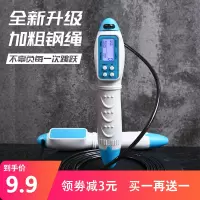计数器跳绳减肥健身运动室内专业成人燃脂中考专用学生儿童无线绳X0