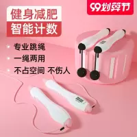 无绳跳绳计数器健身减肥运动燃脂儿童成人女专业室内无线绳子跳神