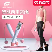 无绳跳绳健身减肥运动专业女燃脂计数器跳神成人儿童室内负重绳子