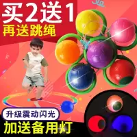 儿童跳跳球炫舞闪光旋转跳跳环圈单脚跳小孩甩脚球成人健身蹦蹦球