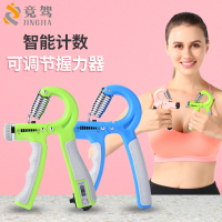 健身握力器男专业练手力 康复训练手老人 练臂肌可调节电子计数女