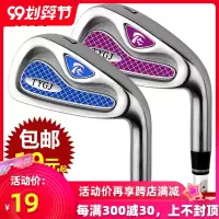 19元起!高尔夫球杆 7号铁 男女款 初学练习杆防身I7