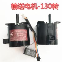 全自动四口机麻将机配件输送电机电机马达130转80转20转25转C7|哈勃130转电机