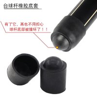 台球杆底套橡胶保护套台球用品大全配件装备桌球杆小头杆通用底套P0